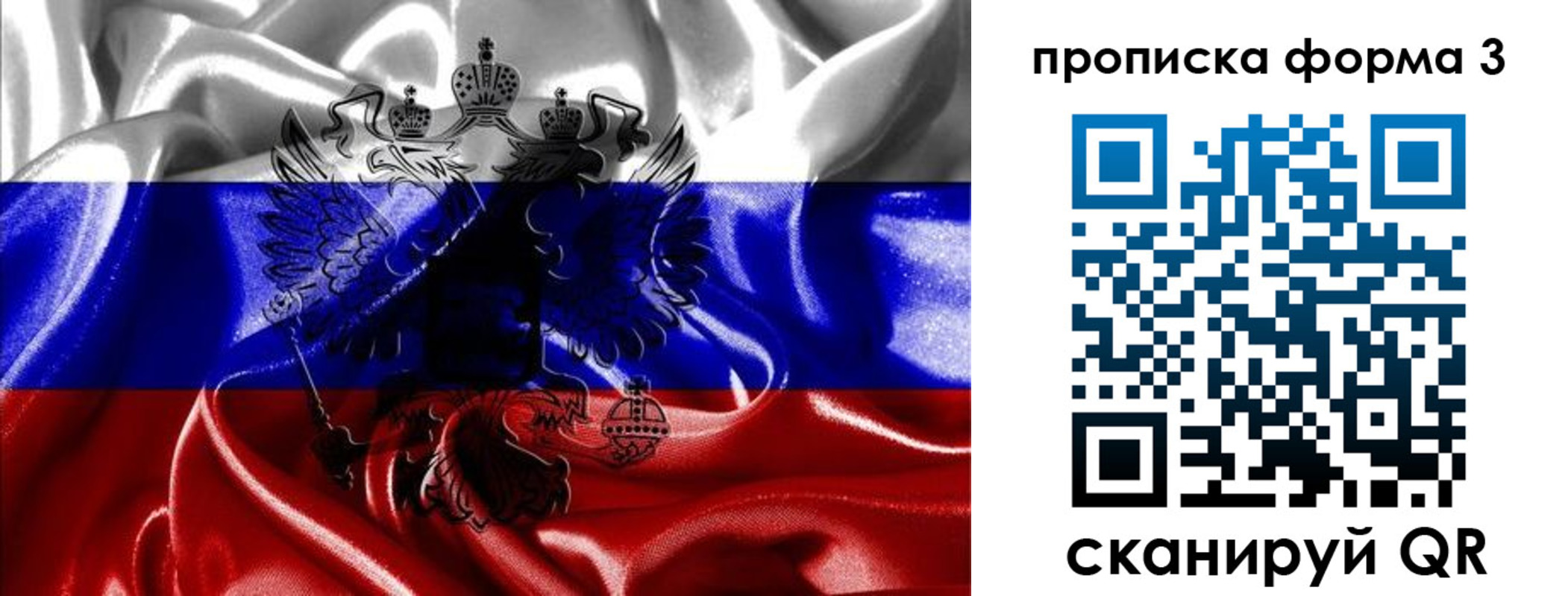прописка для работы в Ленинградской области