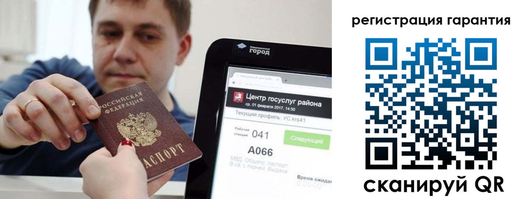 временная прописка в Ленинградской области